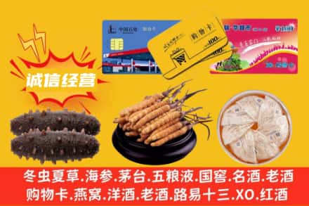 锡林郭勒回收礼品