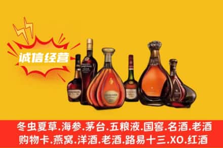 锡林郭勒回收洋酒