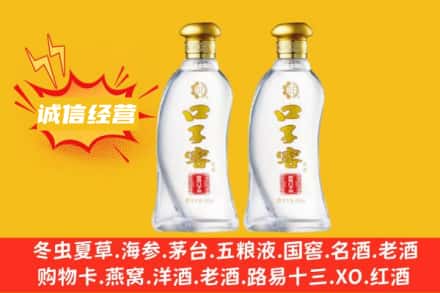 锡林郭勒上门回收口子窖