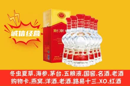 锡林郭勒上门回收剑南春