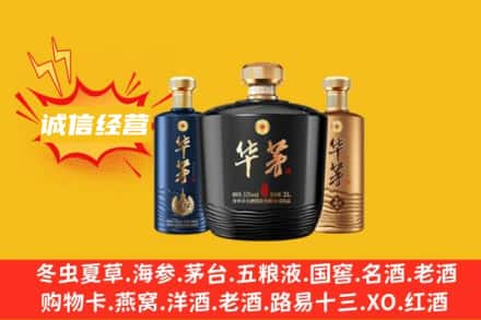 锡林郭勒上门回收华茅