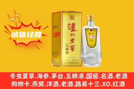 锡林郭勒回收泸州老窖