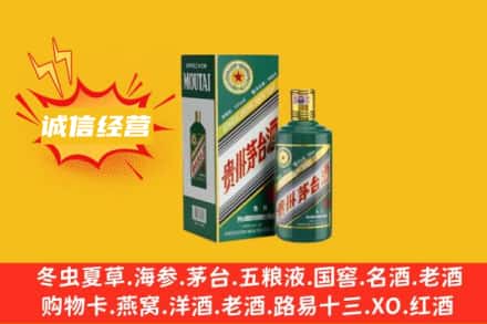锡林郭勒回收生肖茅台酒
