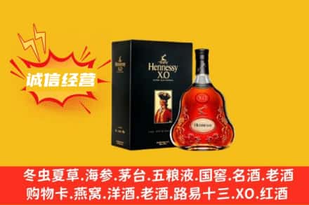 锡林郭勒回收轩尼诗洋酒