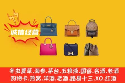 锡林郭勒回收名包