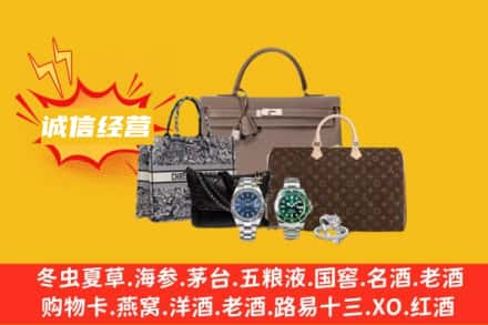 锡林郭勒回收奢侈品