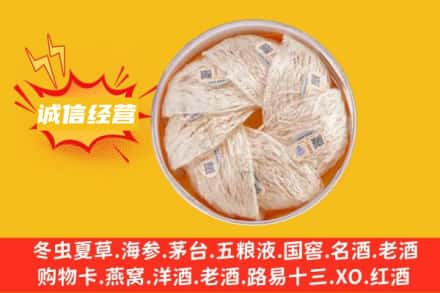 锡林郭勒回收燕窝