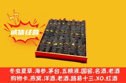 锡林郭勒回收海参