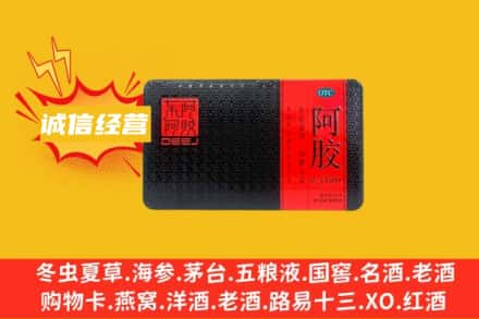 锡林郭勒回收阿胶