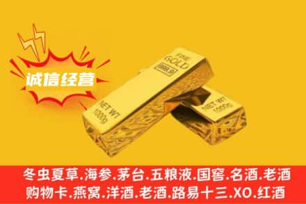 锡林郭勒回收黄金