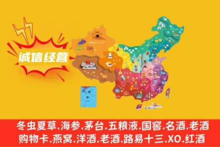 锡林郭勒诚信烟酒经营部
